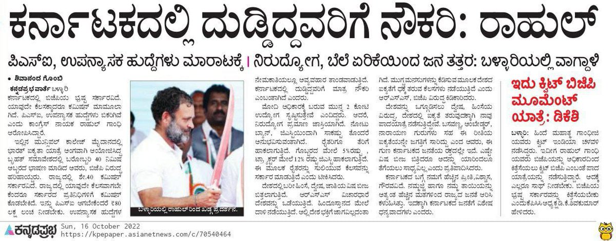 PSI545exam's tweet photo. #KrNatakaPsiReExam545
ಸರ್ಕಾರಕ್ಕೆ ಏನಾದರು ಮಾನ ಮರ್ಯದೆ ನೈತಿಕತೆ ಇದ್ದರೆ 56K PSI ಅಭ್ಯರ್ಥಿಗಳಿಗೆ ಇದೇ OCTOBER ಒಳಗಡೆ 545ReExam ದಿನಾಂಕ ಘೋಷಿಸಿ.
If the government has any morals and dignity, justice for 56k PSI aspirants by announcing the re exam date in this month
#PSIscam @DgpKarnataka https://t.co/3cay2QCT4c