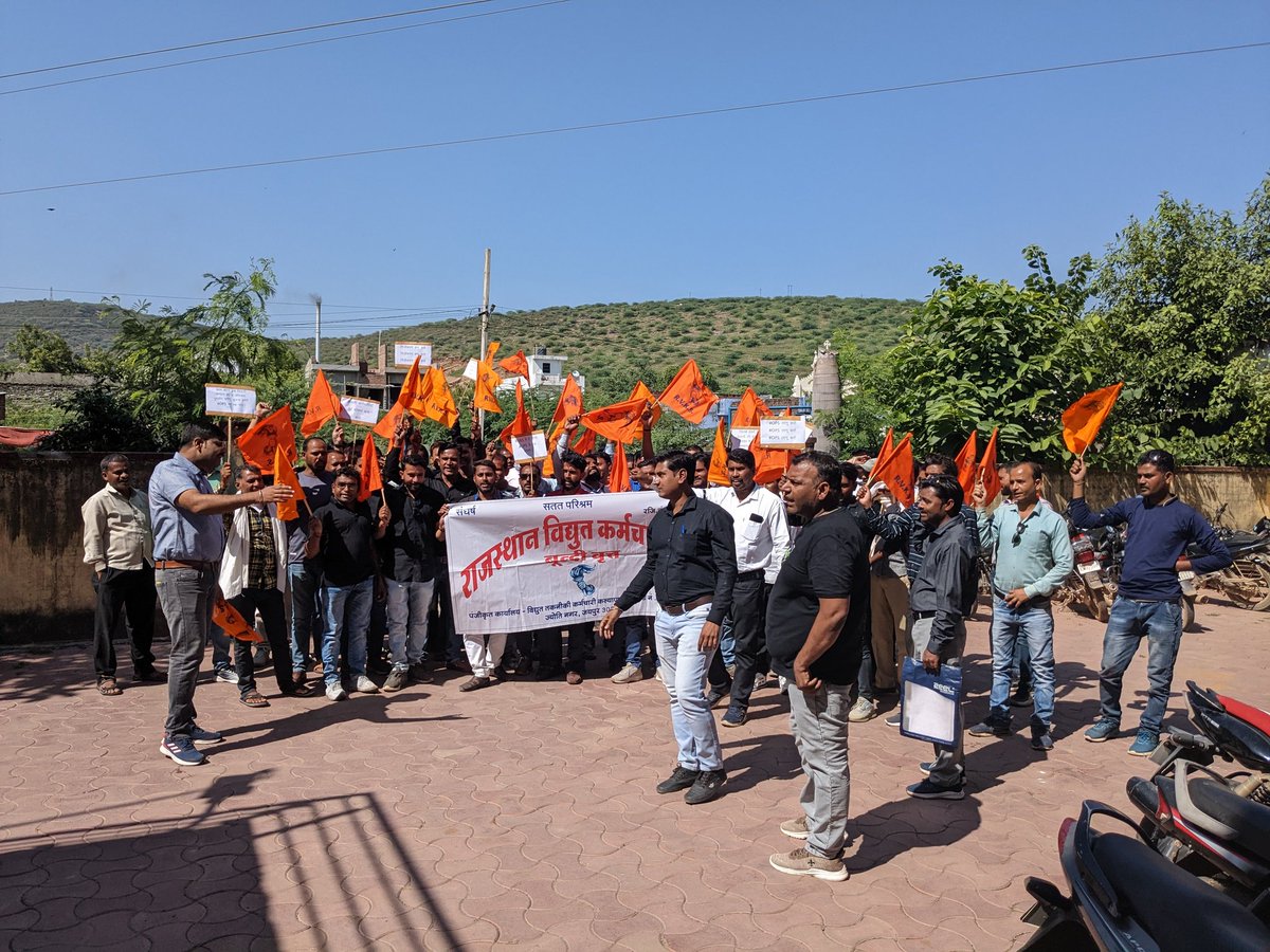 #राजस्थान_विद्युत_कर्मचारी_संघ
#ops_बिजली_निगमों_मे_बहाल_करो
#ops_बिजली_निगमों_मे_बहाल_करो
#राजस्थान_विद्युत_कर्मचारी_संघ
14 अक्टूबर ध्यानाकर्षण रैली
विद्युत भवन जयपुर पर विशाल प्रदर्शन
<a href="/1stIndiaNews/">First India News</a> <a href="/zeerajasthan_/">ZEE Rajasthan</a> <a href="/RajCMO/">CMO Rajasthan</a>  <a href="/t_ravikanth/">t.ravikanth</a> <a href="/BSBhatiInc/">Bhanwar Singh Bhati</a> <a href="/HariBhushanBha1/">H.B.Bhatia</a> <a href="/VidyutaSangha/">राजस्थान विद्युत कर्मचारी संघ</a>