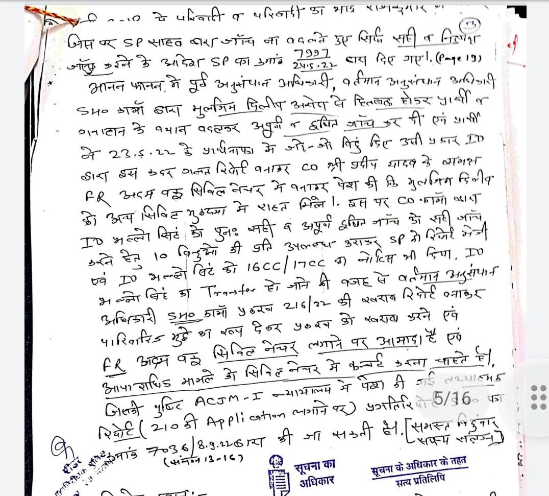 nareshneeshu's tweet photo. @IgpBharatpur @pankaj53916313 19.9.22 IG जनसुनवाई में 358 नं परि. 112 पेज,FIR 216/22 कामां की दूषित,melafied जांच कामा थाना से हटाकर उच्चाधिकारी से कराने हेतु निवेदन किया,जांच ASI पास है,1 माह से जांच नहीं बदली जा रही,पूर्व में sp द्वारा सही जांच के निर्देश ,न्याय की उम्मीद नहीं https://t.co/Jt1QslMuKa
