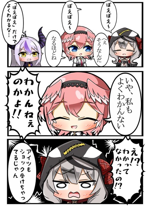 ぽえぽえ～

#laplus_artdesu
#Luillust
#さかまた飼育日記 