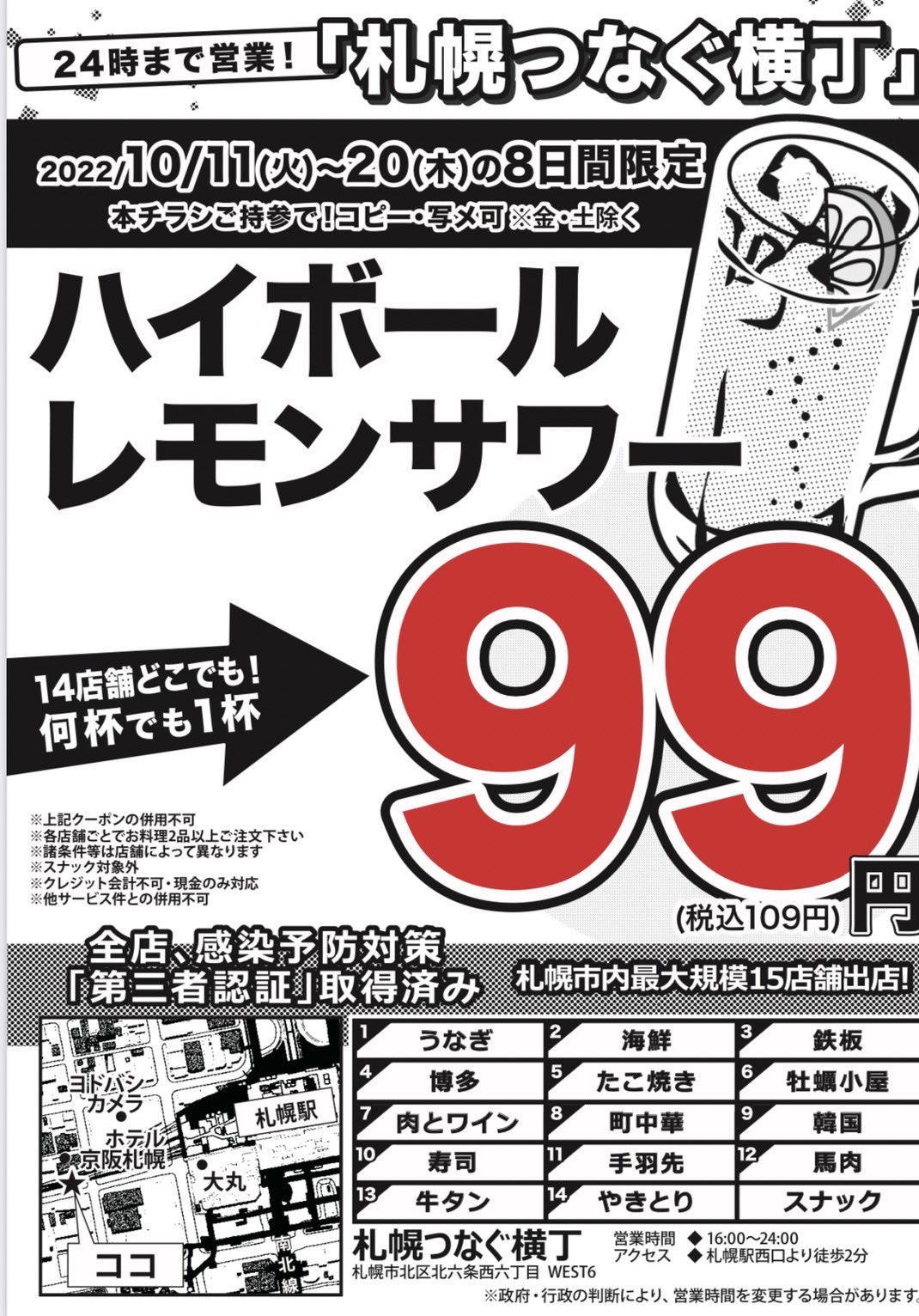 うなぎ串あらかわ Unagi Arakawa Twitter