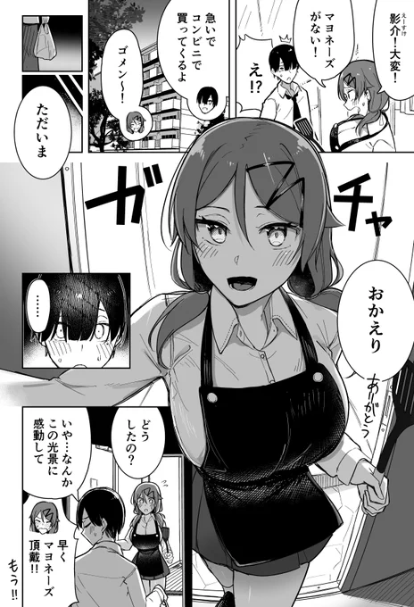 「おかえり」 