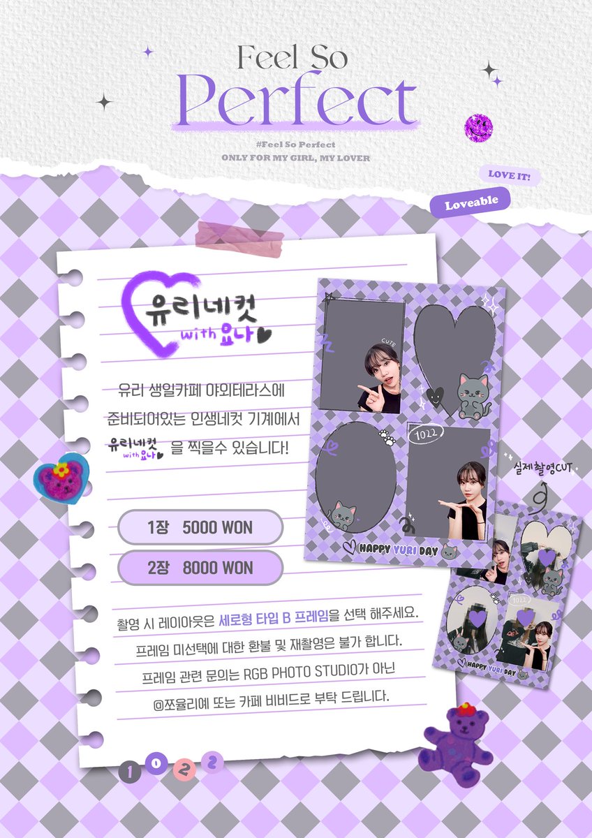 jjoyouliyee's tweet photo. 🎁럭드, 해시태그, 공지RT로 드리는 카세트📻
카페 비비드 야외테라스에 비치되어있는 기계에서 찍을수 있는 유리네컷(ft.요나) 👨‍👩‍👧‍👦📸상세페이지 입니당

(RGB PHOTO STUDIO) https://t.co/fH90OnnbfE