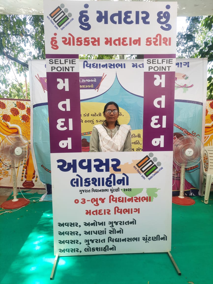 આવનાર લોકશાહી ના પર્વ માં ભાગ લઈએ અને આપનો કિમતી મત આપીને આ પર્વ ની ઉજવણી કરીએ..
@CollectorKutch <a href="/DydeoK/">DyDEO Kachchh</a> <a href="/BhujPrant/">SDM, Bhuj & ERO 003-Bhuj Assembly</a> <a href="/sveep/">yakup</a>