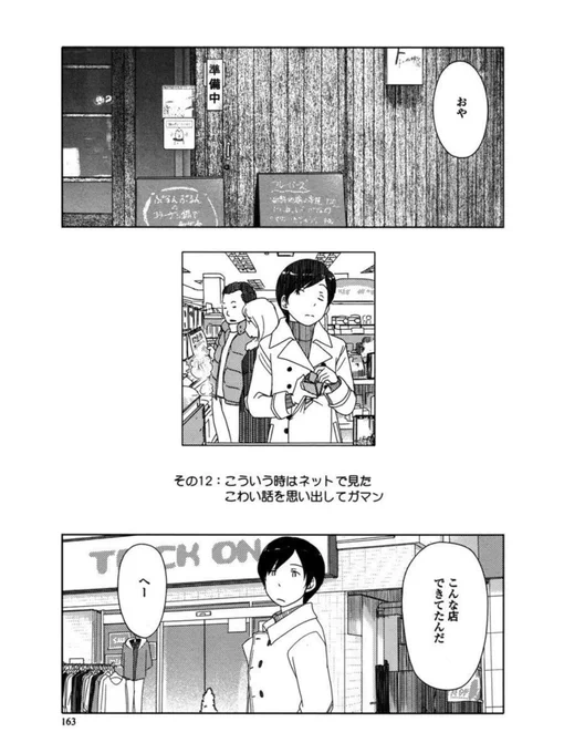 最近はあまり聞かない都市伝説1/3 