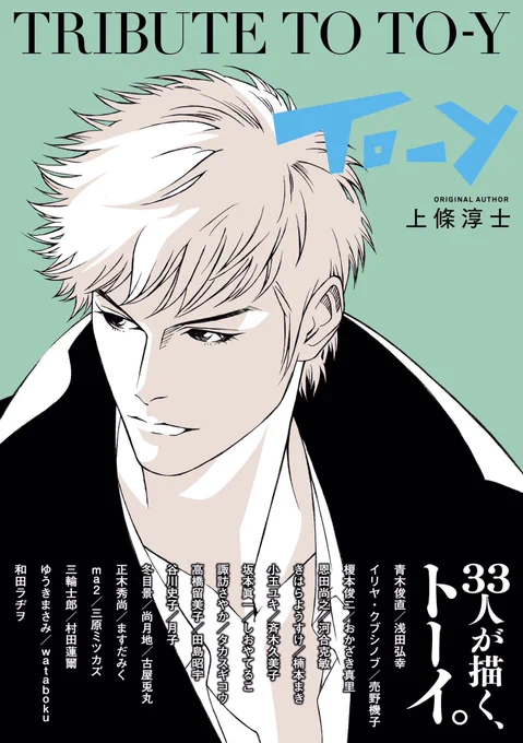 『VSI wataboku ART BOOK』出版記念トークショー〜淳士の部屋〜神田space caiman本日16日(日)18時より※イベント開催のため 一般最終入場時間は15時45分までとなりますどうぞお気をつけください 