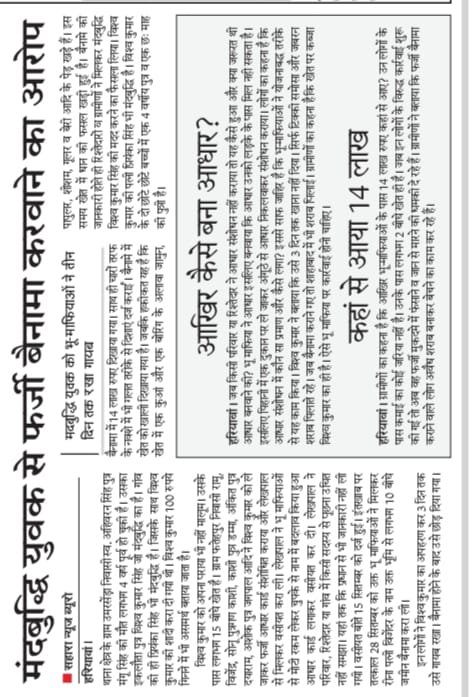 खबर इन राष्ट्रीय सहारा 👇👇
साहब इन गैर जिम्मेदारों पर कब कार्यवाही होगी 
<a href="/dmhardoi/">DM Hardoi</a> <a href="/CMHelpline1076/">UP CM Helpline 1076</a> <a href="/CMOfficeUP/">CM Office, GoUP</a>