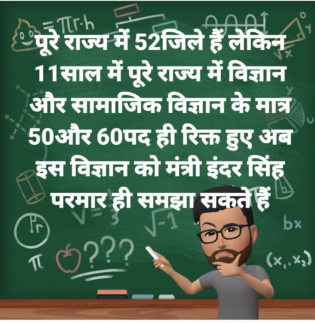 शिक्षक भर्ती 2018 में  विज्ञान और सा विज्ञान और हिंदी वालों के साथ न्याय करिये 
<a href="/Indersinghsjp/">इन्दरसिंह परमार</a> <a href="/ChouhanShivraj/">Shivraj Singh Chouhan</a> <a href="/schooledump/">School Education Department, MP</a>