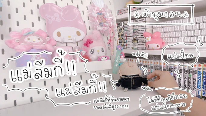 ราคาของการลืมกี้ 💸💸💸 #วันนี้น้องๆของเอมทำอะไร 