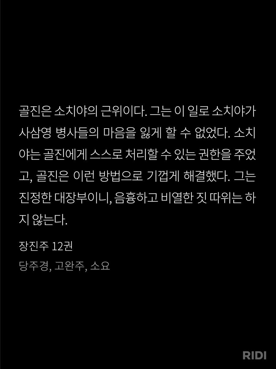 johnna_crazy's tweet photo. 몇번 봐도 팀소치야 팀란주 성질 다른거 너무 웃끼고 좋음.... 
주먹다짐 존나하고 상대의 강냉이와 과거의 앙금 다 털어버리는 팀소치야(땀냄새남)랑 주군 닮어서 기민하고 소매안에 숨긴 날붙이 가튼 팀란주ㅜㅜ https://t.co/d2aShm79KT
