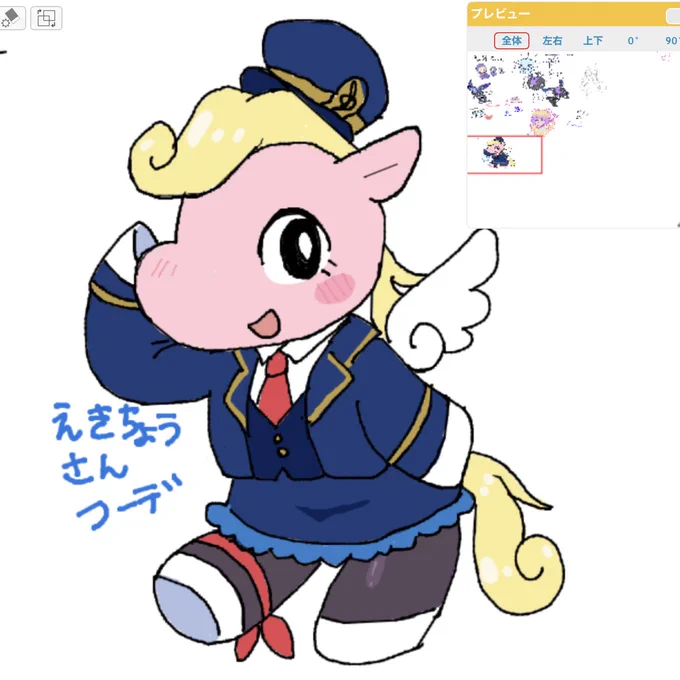 絵茶ありです 