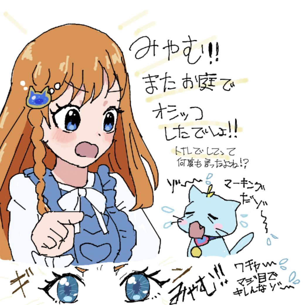 「絵茶ありです 」|アヤハナ。のイラスト