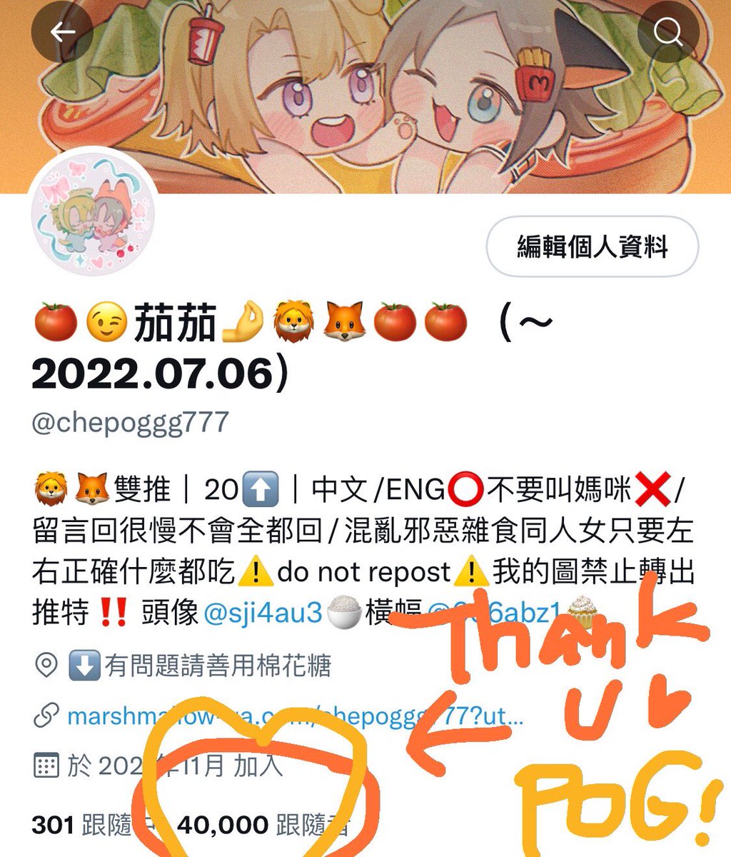 ✨40K抽獎✨
剛好在飯友來ㄉ時候40K了😚就來辦個抽獎～！
-
抽獎資格
1.關注我
2.轉發此推
-
會從轉發抽出5人各送2個飯友（可挑款式）(⁎⁍̴̛ᴗ⁍̴̛⁎)期限到10/21（五）
不限地區
ENG translation⬇️