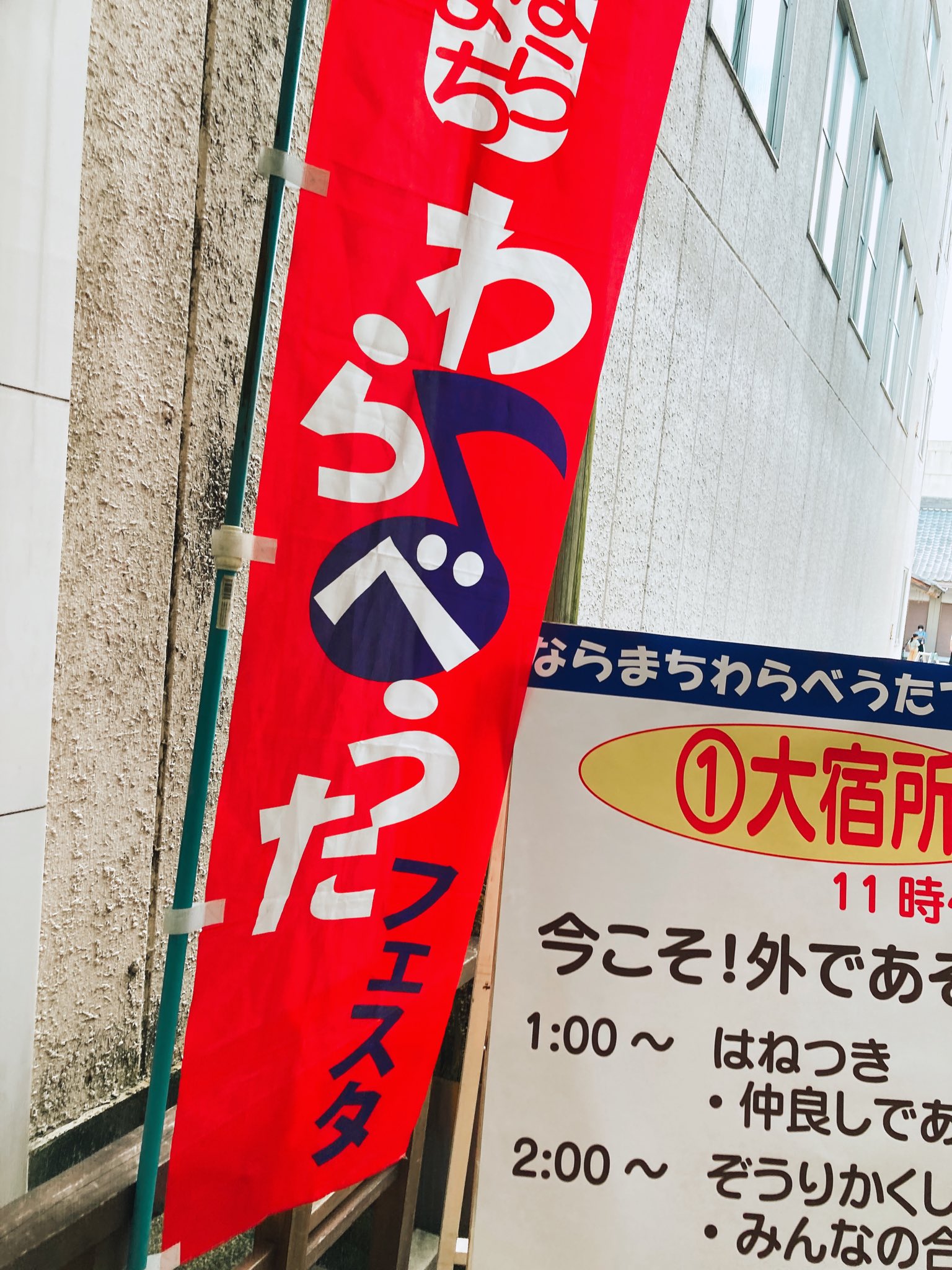 奈良おでかけ Twitter Search Twitter
