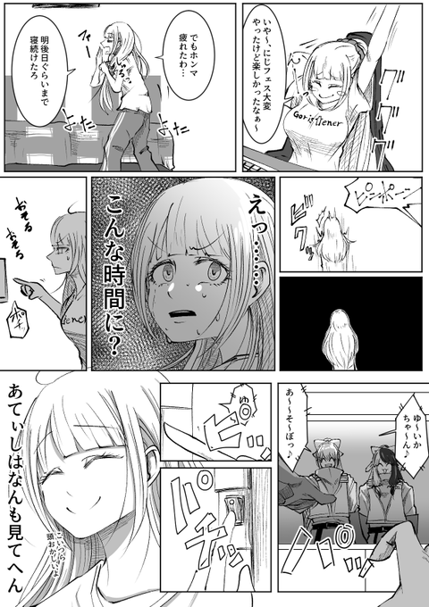 椎名!!バイトの時間や!!
#しいなーと #でろあーと #れなの鳥っくあーと 