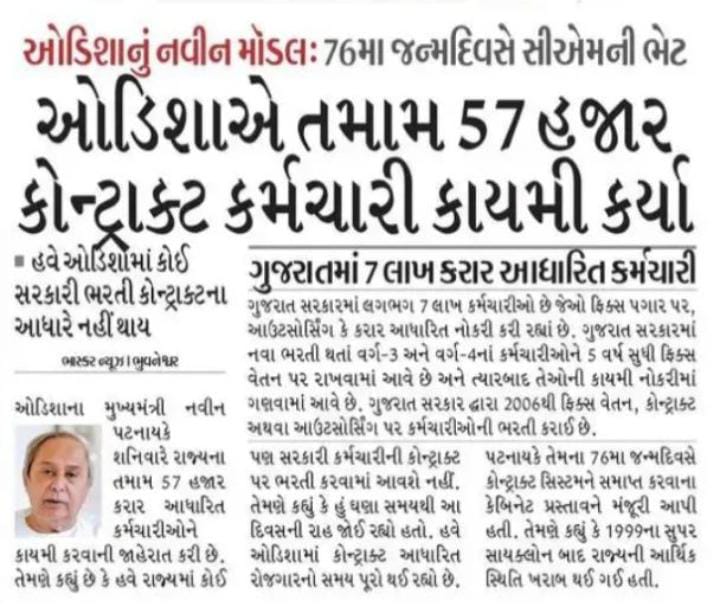 modisandip3's tweet photo. @CMOGuj @Bhupendrapbjp @CRPaatil @Vidurji @pkumarias @narendramodi @jitubhaiMLA @jitu_vaghani @rashtrapatibhvn @purneshmodi @jaljeevan_ @MoJSDoWRRDGR @sanghaviharsh @Nimaben_BJP @Kanubhai240500 @SukhramRathava https://t.co/0DoJNNqK4d