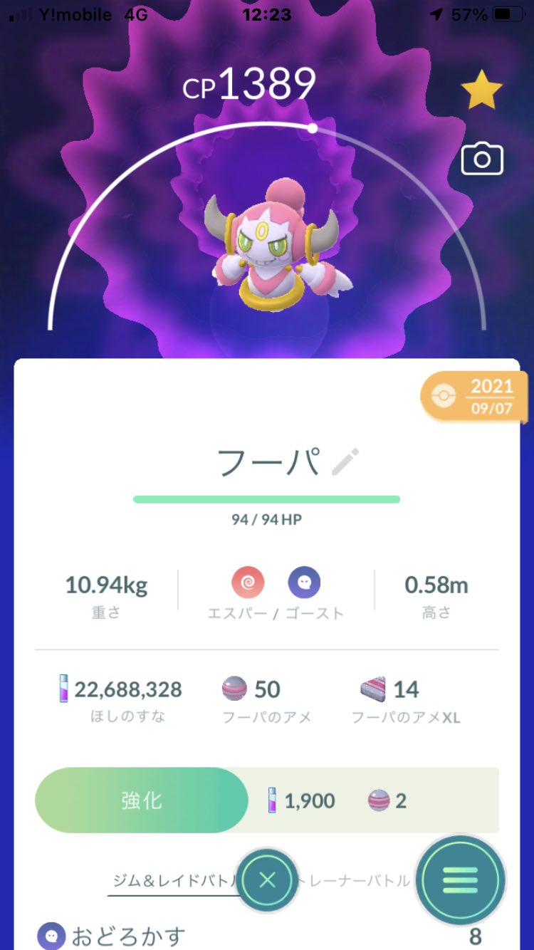 ポケモンgo攻略 みんポケ フーパはときはなたれしフーパの状態ではポケモンhomeに転送できませんが いましめられしフーパに フォルムチェンジすることで送れるようになります T Co Cojbtwgxwq ポケモンgo T Co 9v8s66ci0r Twitter