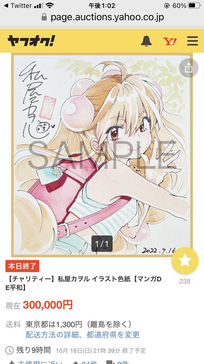モンスターの婚活屋さん』1~3巻 私屋カヲル アクションC