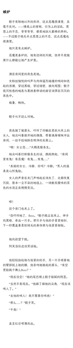 BleakBread's tweet photo. #蛇眼组
#devildice
#dicedevil
🎲👿
祂向欲望下跪。
阿芙洛狄忒该笑话祂。
P.S. 阿芙洛狄忒和devil应该不是一个体系,凑合看看吧!哈哈哈! https://t.co/PYkuc9Lmb9