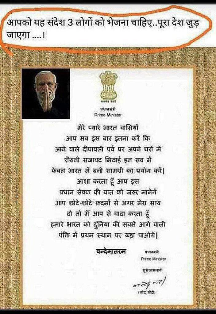 हिंदुस्तान जिंदाबाद