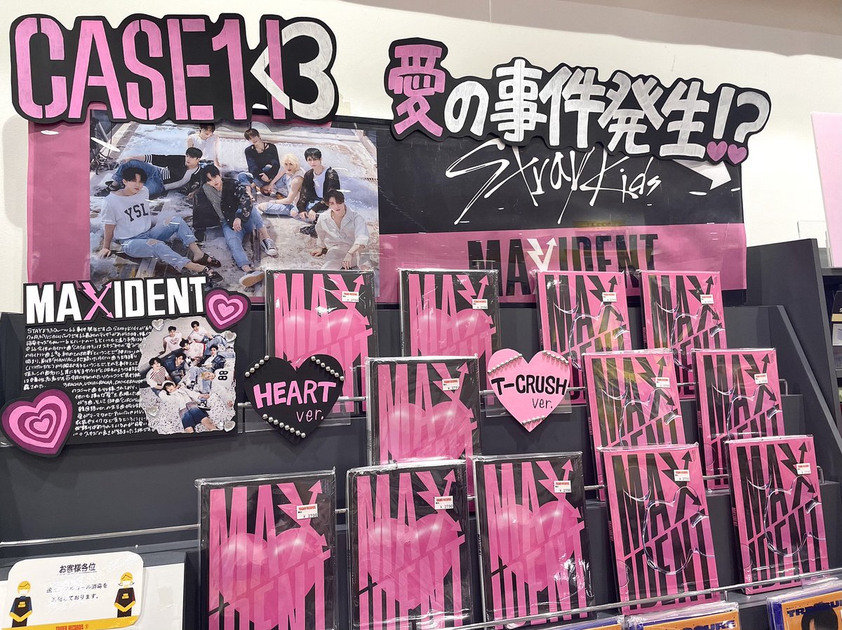 TOWER_Kameari's tweet photo. \#STAY よろぶんーッ🖤💗/
先日エムカ、ミューバンで
”#CASE143”が見事1位に
輝きましたねッッ🏆✨
スキズちゃんもステイも
おめでとうございます😭🎉🎉
そんな”CASE143”が収録された
#StrayKids 最新ミニAL
<#MAXIDENT >
超超売れてます➰ツ❤️🔥❤️🔥
#CASE143_3rdWin
#스트레이키즈
#タワ亀KPOP https://t.co/mETrD73sg0