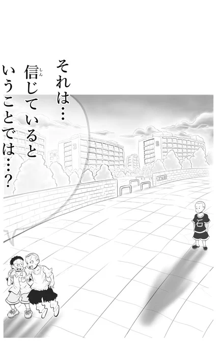 全開‼ゼンヤ 17話 - ジャンプルーキー! (2/3)⏬🙇‍♂️(ぺこり)
https://t.co/wOJweWdj1S
#漫画が読めるハッシュタグ #漫画 #manga 