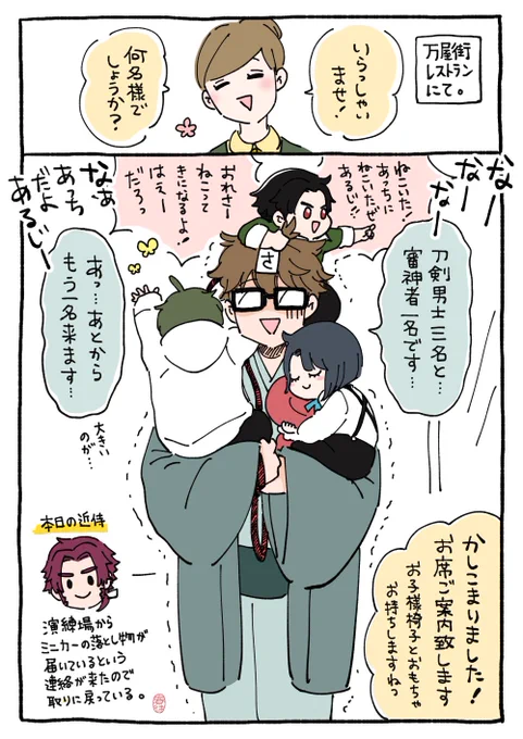 あるじくんが握ってる赤い紐は、ぶぜんくんの腰に結んである迷子防止ロープ。突然弾丸のように駆け出すので追いかけられない。レストランでハンバーグとチョコアイスを食べてる間は大人しいので避難 