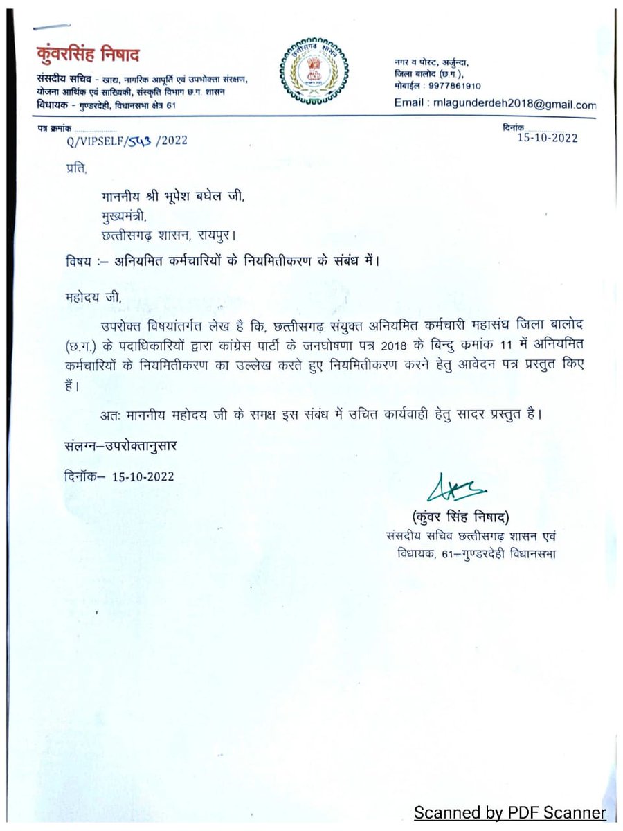 माननीय संसदीय सचिव एवम गुण्डरदेही विधायक श्री कुंवर सिंह निषाद जी द्वारा आज माननीय मुख्यमंत्री जी को पत्र प्रेषित किया गया।
सादर सूचनार्थ
<a href="/bhupeshbaghel/">Bhupesh Baghel</a>
<a href="/INCChhattisgarh/">INC Chhattisgarh</a>
<a href="/ChhattisgarhCMO/">CMO Chhattisgarh</a>
<a href="/satyarajput321/">satya rajput</a>
<a href="/drramansingh/">Dr Raman Singh</a>
<a href="/KomalHupendi1/">𝐊𝐨𝐦𝐚𝐥 𝐇𝐮𝐩𝐞𝐧𝐝𝐢</a>
<a href="/GadpaleRavi/">RAVI GADPALE</a>
<a href="/gopalprasadsahu/">Gopal Prasad Sahu (Aniymit Karmchari)</a>