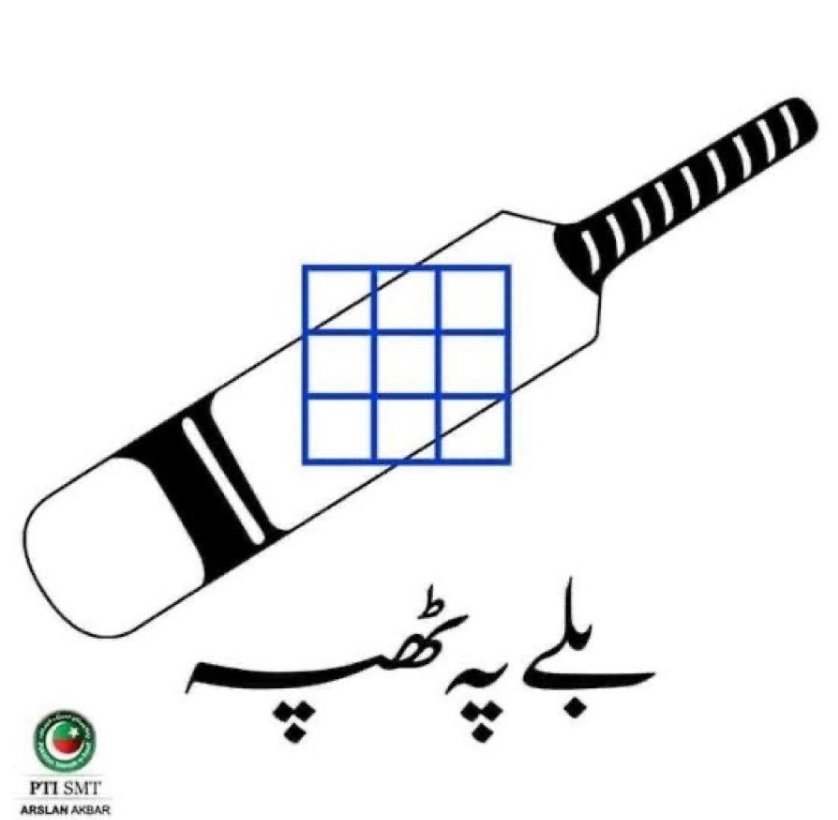 zartajgulwazir's tweet photo. نکلو پاکستان کی خاطر
عزم عالیشان کی خاطر

#بلے_پہ_ٹھپہ https://t.co/KLyCgjQJzD