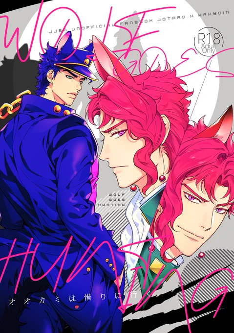 10/30【ザワ32】 承花新刊サンプル
◆Wolf Goes Hunting vol.2

A5 / 52p / R18 / ¥700
━━━━━━━━━━━━━━━
pixivサンプルページ🔞- https://t.co/9OHZcwJ4st
※説明欄を必ずお読みください! 