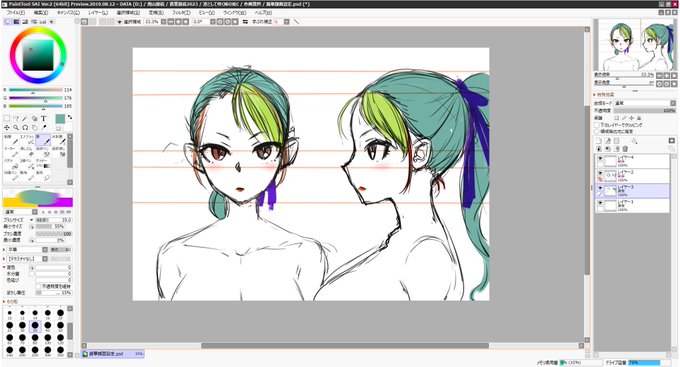 ♪ 横顔と正面顔との整合性について本気でかんが～え～て～みたら～ 以外に楽はないんだと～ 気がついた～ 僕は横顔と正面顔との整合性について失礼～だったみたい～ いつか答え合わせしよう～～ ♪ 