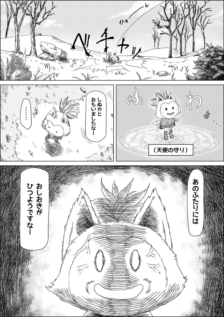 DQ10で遊んでた頃描いた漫画出てきたw 