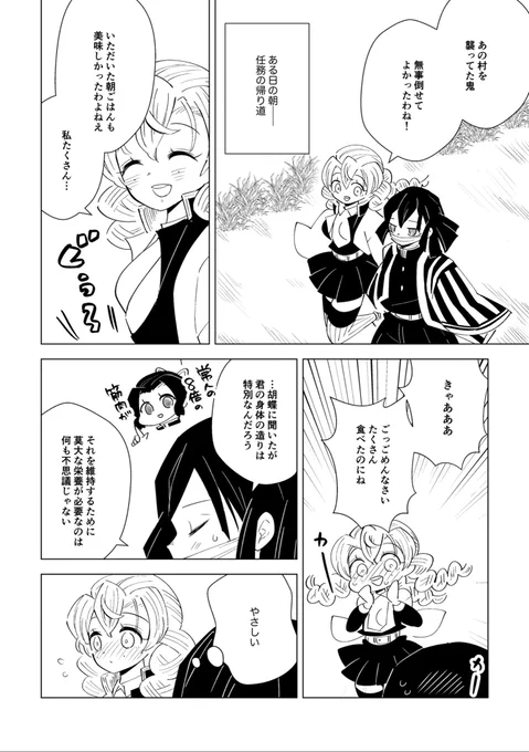 描いた当時、画像とGIFが同時に貼れなくて泣く泣く別ツイートに分けて公開したんですが、ついに同ツイートで共存できるようになったらしいので再掲ワーイ

「天丼」

※おばみつ https://t.co/bVM4jmE9Ts 