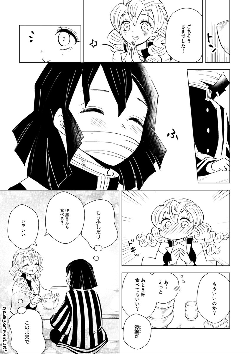 描いた当時、画像とGIFが同時に貼れなくて泣く泣く別ツイートに分けて公開したんですが、ついに同ツイートで共存できるようになったらしいので再掲ワーイ

「天丼」

※おばみつ https://t.co/bVM4jmE9Ts 