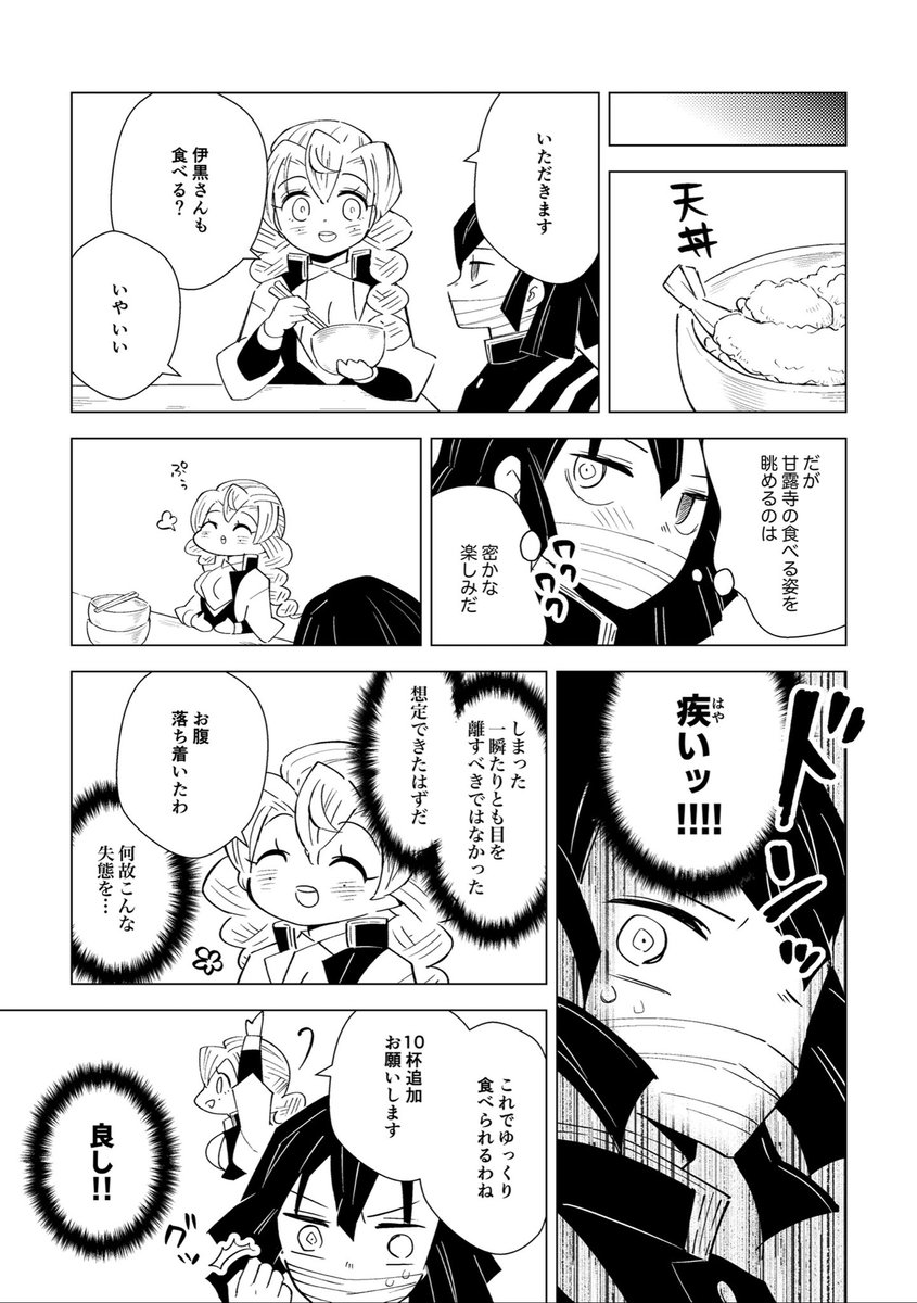 描いた当時、画像とGIFが同時に貼れなくて泣く泣く別ツイートに分けて公開したんですが、ついに同ツイートで共存できるようになったらしいので再掲ワーイ

「天丼」

※おばみつ https://t.co/bVM4jmE9Ts 