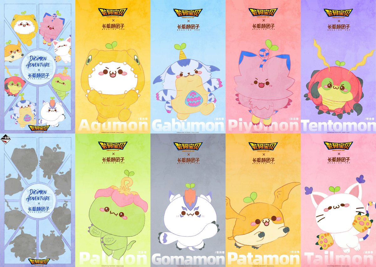 WithTheWill's tweet photo. For the weekend we have Digimon Ghost Game episode 47 profile art, new social art, some Digimon Adventure crossover art with Budding Pop, plus catch-up from the week! More at WtW- https://t.co/gKgnm0GA72 https://t.co/cJc5eKyfHA