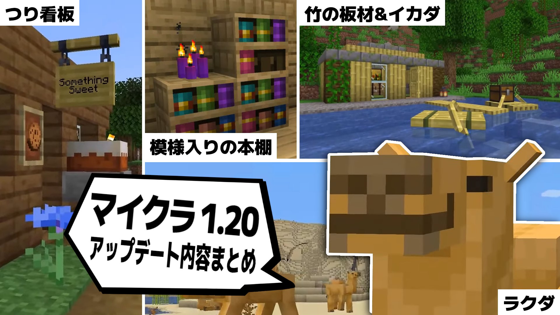 砂利馬 マイクラ1 アップデート内容まとめ アップデート T Co 3kjkebu22o マインクラフトライブで発表された内容をまとめました Minecraft マインクラフト T Co 30i98jpm5g Twitter