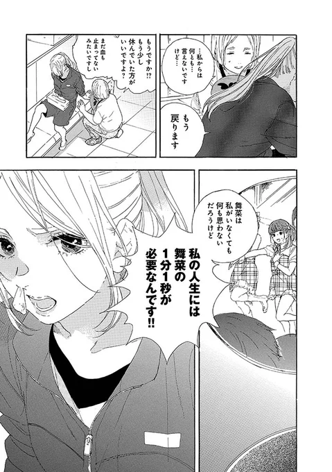 #推し武道 5/6