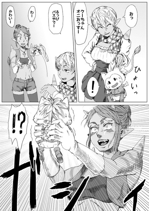 DQ10で遊んでた頃描いた漫画出てきたw 