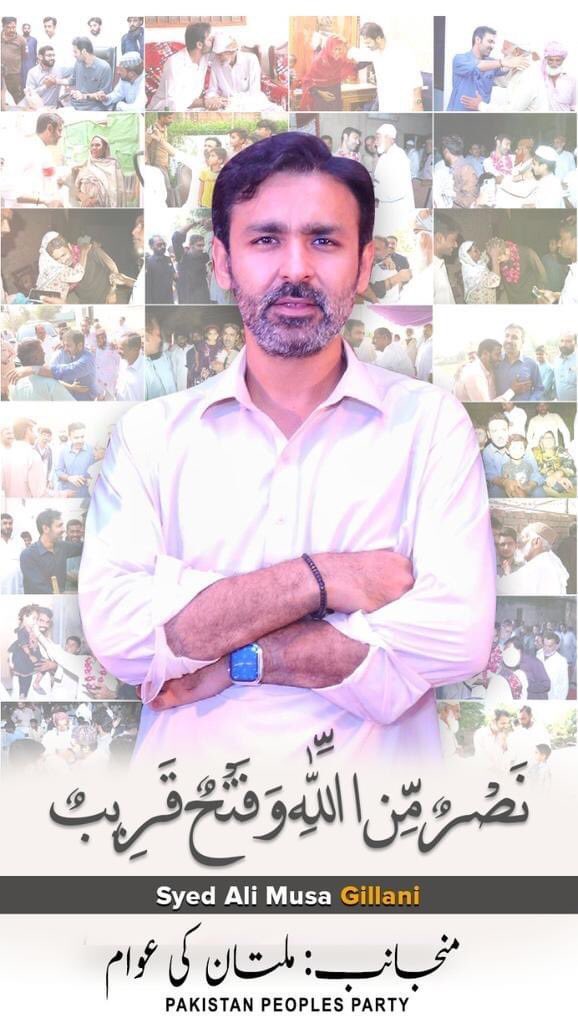 16 اکتوبر کو انتخابی نشان تیر پر مہر لگائیں اور سید علی موسیٰ گیلانی کی جیت کو یقینی بنائیں ۔
#MusaTeraTeerChalega #NA157