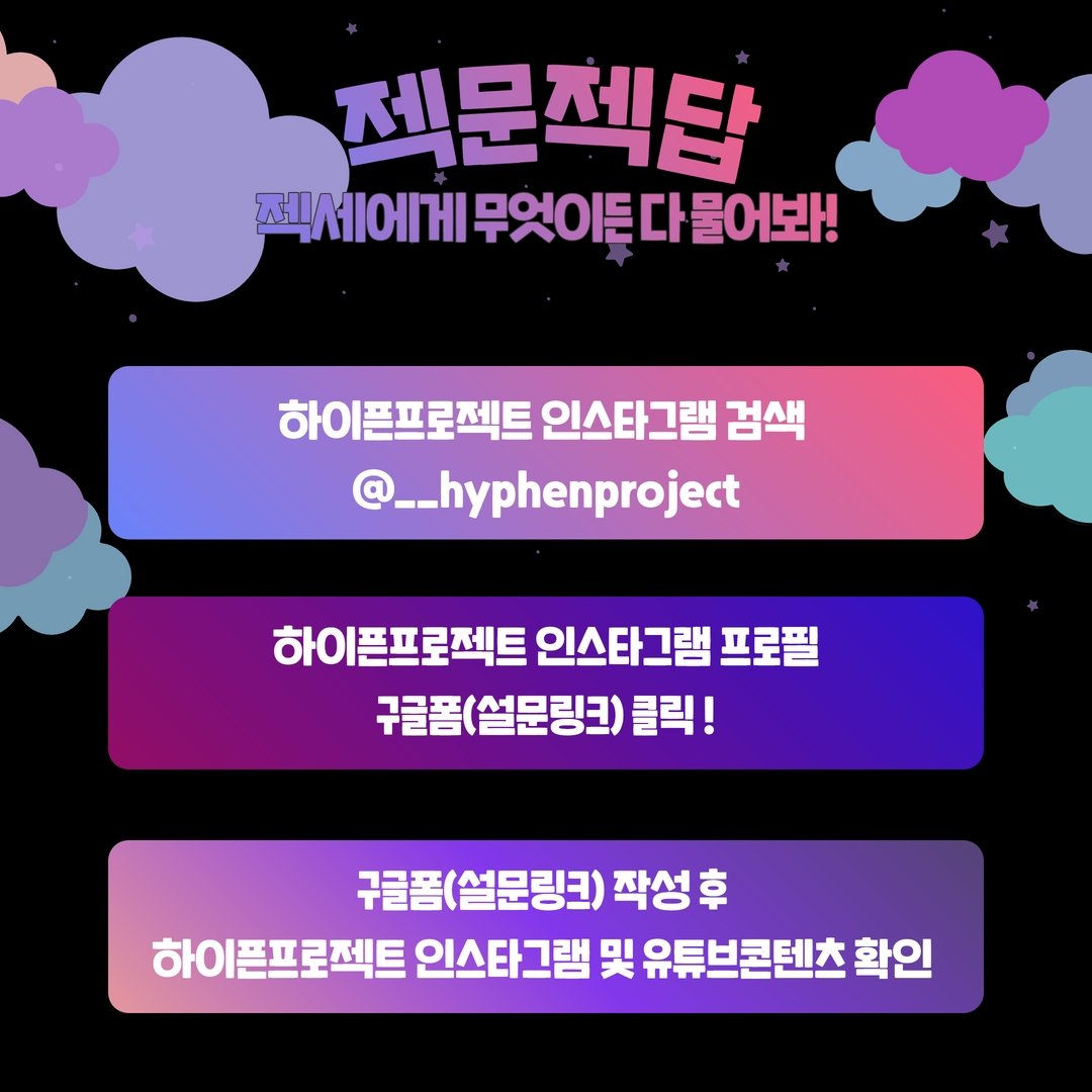 Hyphenproject_KR (@hyphenprojectkr) on Twitter photo โญ๏ธ ๋ญ๋ ์ง ๋ฌผ์ด๋ด! ์ ๋ฌธ์ ๋ต โญ๏ธ
์ ์ธ์๊ฒ ์ง๋ฌธํ๊ณ ์ ์ธ๊ฐ ๋ตํ๋ค!
์ค๋ฒ์์น ์ ํ๋ก๊ฒ์ด๋จธ ์ ์ธ๋์๊ฒ
๋ฌด์์ด๋ ์ง ์ง๋ฌธํด์ฃผ์๋ฉด ์์์ ํตํด ๋ต๋ณํด๋๋ฆฝ๋๋ค! ๐บ
์ ์ธ๋์ ๋ํด ํ์ ๊ถ๊ธํ๋ ์ ๋ถํฐ
ํ๋ก๊ฒ์ด๋จธ์ ๋ํด ์ ์ ์๋ ๊ธฐํ, ๋์น์ง ๋ง์ธ์ ๐ โญ๏ธ ๋ญ๋ ์ง ๋ฌผ์ด๋ด! ์ ๋ฌธ์ ๋ต โญ๏ธ
์ ์ธ์๊ฒ ์ง๋ฌธํ๊ณ ์ ์ธ๊ฐ ๋ตํ๋ค!
์ค๋ฒ์์น ์ ํ๋ก๊ฒ์ด๋จธ ์ ์ธ๋์๊ฒ
๋ฌด์์ด๋ ์ง ์ง๋ฌธํด์ฃผ์๋ฉด ์์์ ํตํด ๋ต๋ณํด๋๋ฆฝ๋๋ค! ๐บ
์ ์ธ๋์ ๋ํด ํ์ ๊ถ๊ธํ๋ ์ ๋ถํฐ
ํ๋ก๊ฒ์ด๋จธ์ ๋ํด ์ ์ ์๋ ๊ธฐํ, ๋์น์ง ๋ง์ธ์ ๐