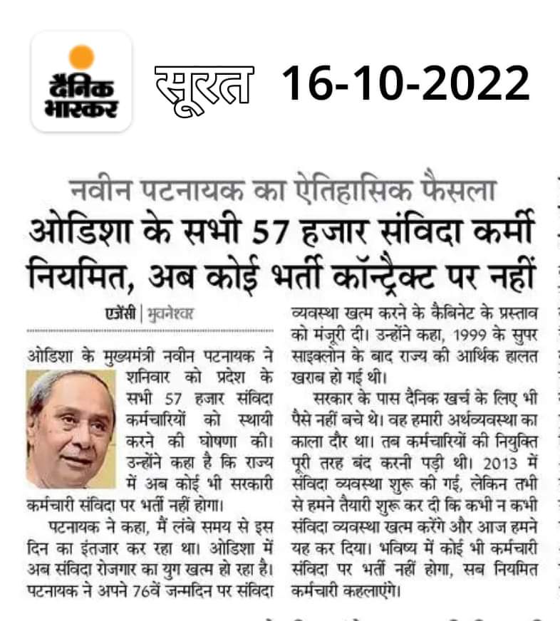 Bihar State DEO / CO Union tweet media