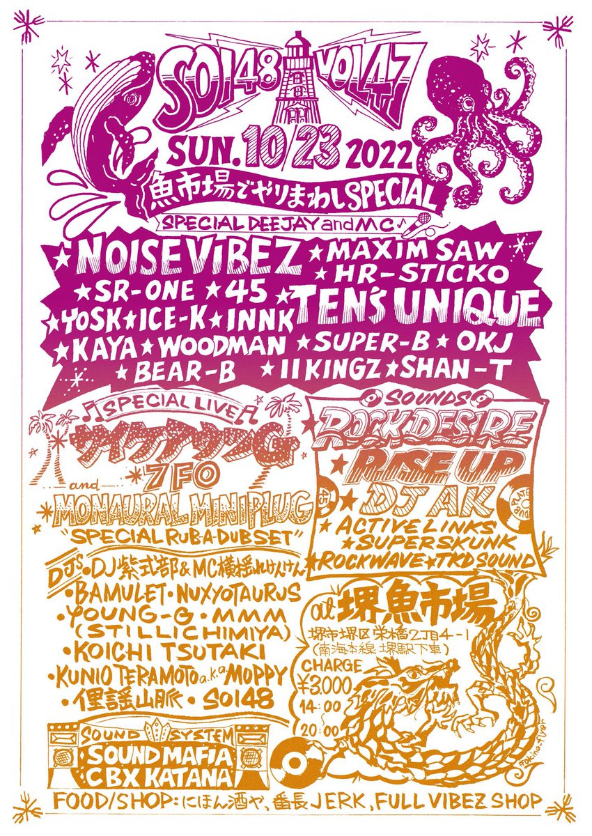 INNKakaCOFFEE's tweet photo. 2022.10.23 (日曜日) SOI48 vol47
at堺魚市場 堺市堺区栄橋町2丁目4-1
2022.11.03 (祝日)LEGEND 446
at 秘密基地 泉大津(松ノ浜緑地公園)
#爆音好き
#blackmusic
#リアルミュージック
#soundsystem
#soundmafia🎶
#cbxkatana🎶
世界のサウンドシステム好き全員集合
遊びに来て下さい👊^ - ^ https://t.co/njlIHvJhm7