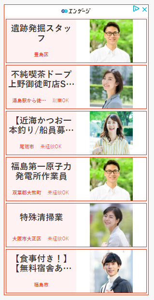 そんないい顔で行きたい仕事じゃねえだろ 