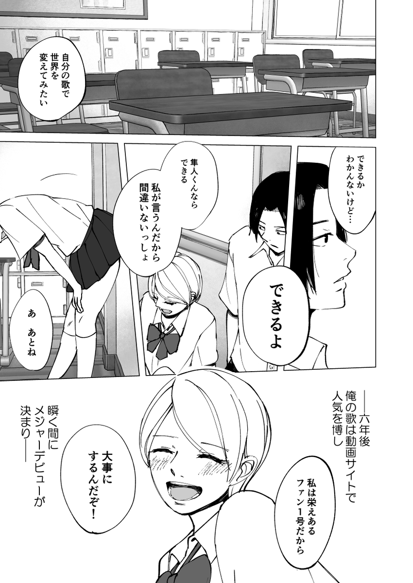 幼馴染みが上京するらしい(1/3) 