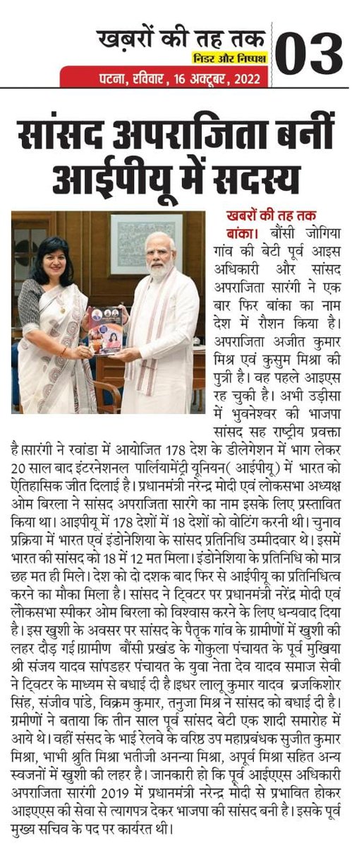 Devnara875712's tweet photo. #बौंसी_की_बेटी ने देश में लहराया परचम 
बहुत बहुत बधाई हो बहन आप जैसे बहन 
  बेटियों पर बांका का वासियों को गर्व है
 Congratulations_Sister https://t.co/TmEdDwuKVV