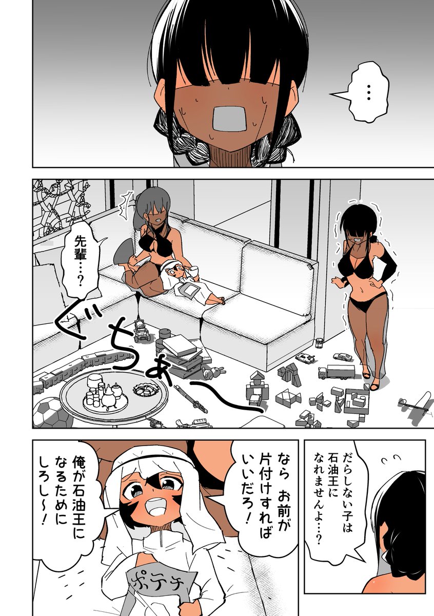 わがままな子を甘やかすおねショタ
(石油王子13話)1/2 
