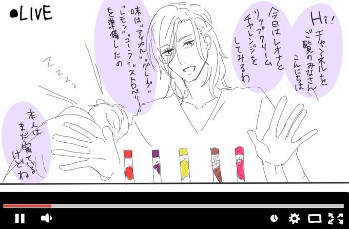 レオヴィルちゃんでリップクリームチャレンジ🦁👑 