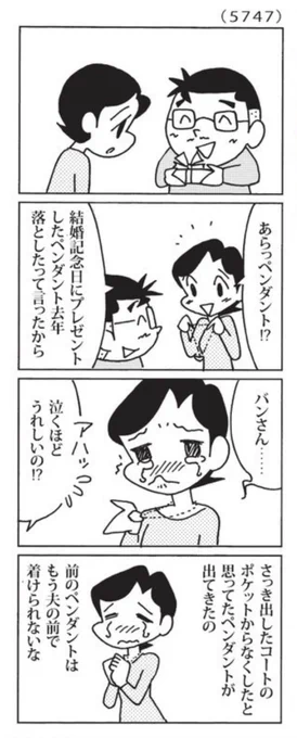 最近の「ウチの場合は」

実話だそうです。

@mainichi 
#毎日新聞夕刊 