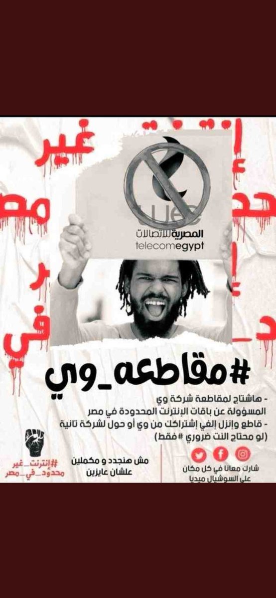 Boulaki0's tweet photo. Retweet🔁
#زهقنا_من_النت_المحدود https://t.co/e4mfJWFDIZ